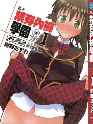 私立禁穿内裤学园-在线漫画论坛-漫画-幻想世界