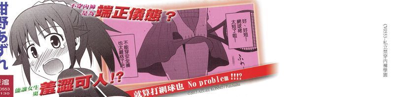 私立禁穿内裤学园-幻想世界