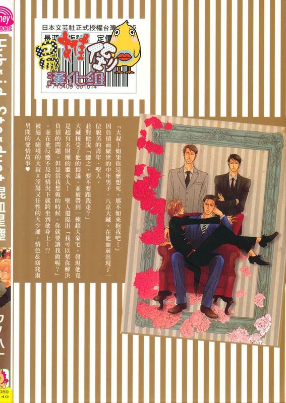 Hybrid Stardust 混血星塵-幻想世界