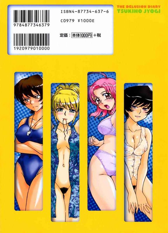 妄想日記-幻想世界