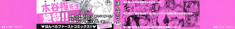 お姉ちゃんウィスパー-幻想世界