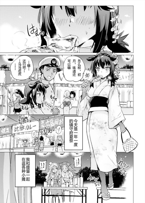 つきのもの (艦隊これくしょん -艦これ-)-幻想世界