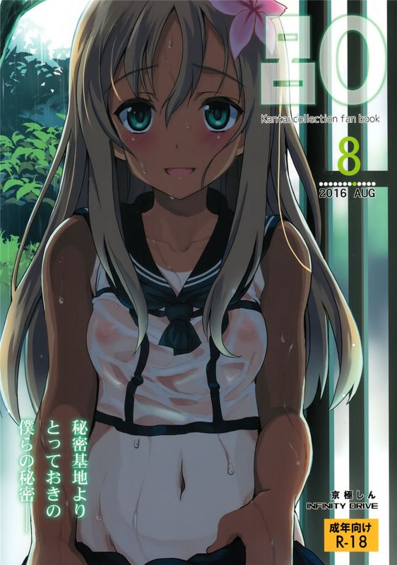 呂O (艦隊これくしょん -艦これ-)-幻想世界