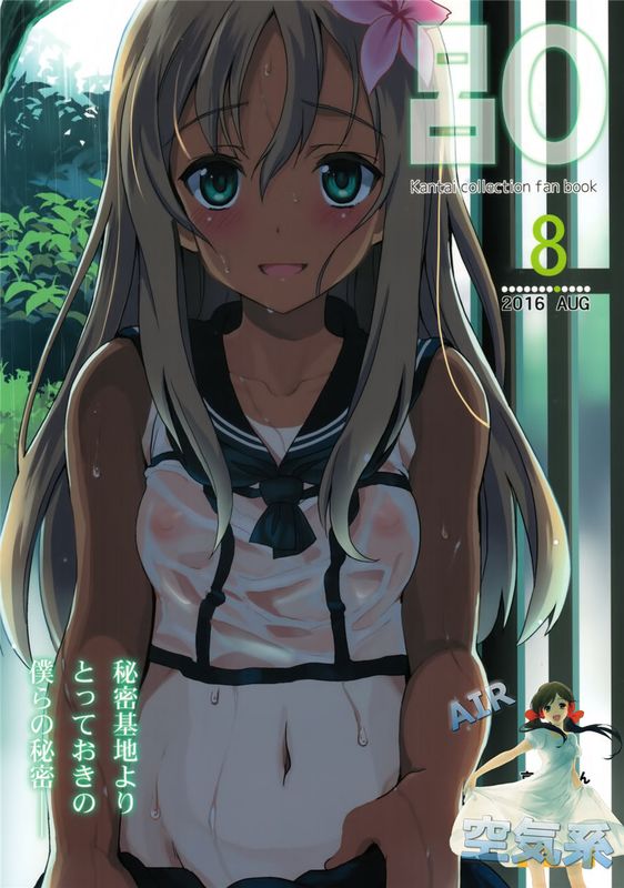 呂O (艦隊これくしょん -艦これ-)-幻想世界