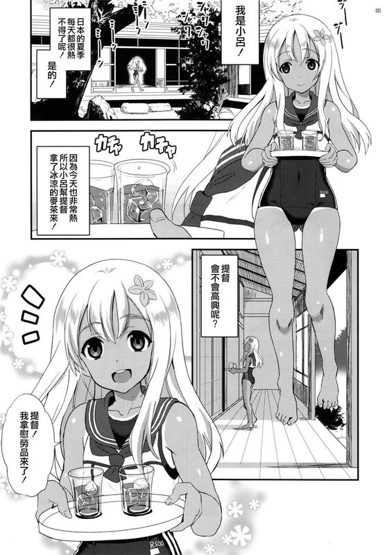 呂O (艦隊これくしょん -艦これ-)-幻想世界