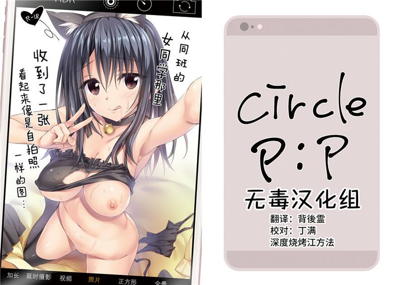 クラスメイトの女の子から自撮り写真みたいなのが送られてきたんだけど (オリジナル)-幻想世界