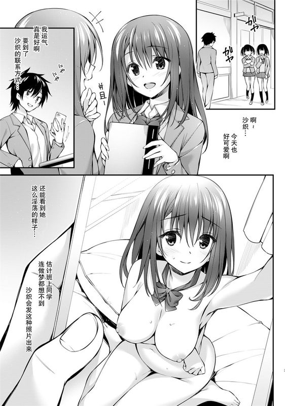 クラスメイトの女の子から自撮り写真みたいなのが送られてきたんだけど (オリジナル)-幻想世界