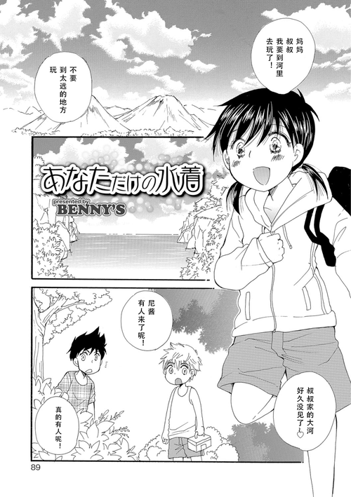 あなただけの水着 [オトコのコHEAVEN Vol.29]-幻想世界