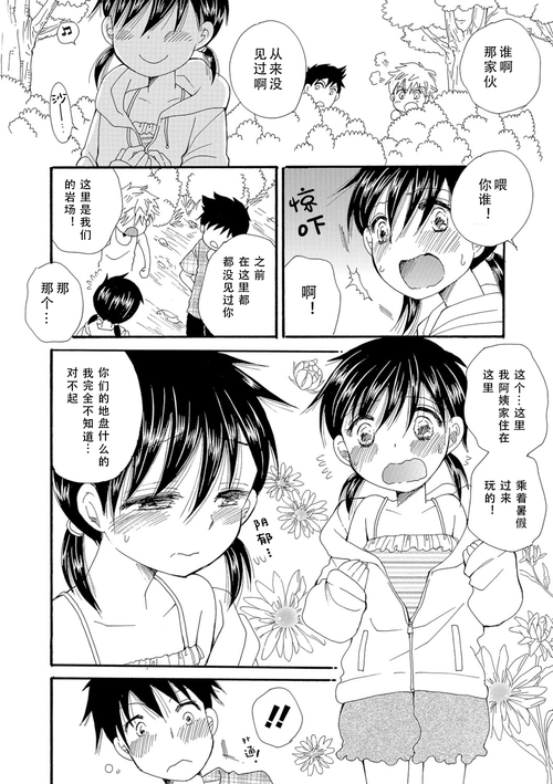 あなただけの水着 [オトコのコHEAVEN Vol.29]-幻想世界