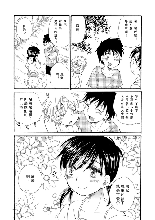 あなただけの水着 [オトコのコHEAVEN Vol.29]-幻想世界
