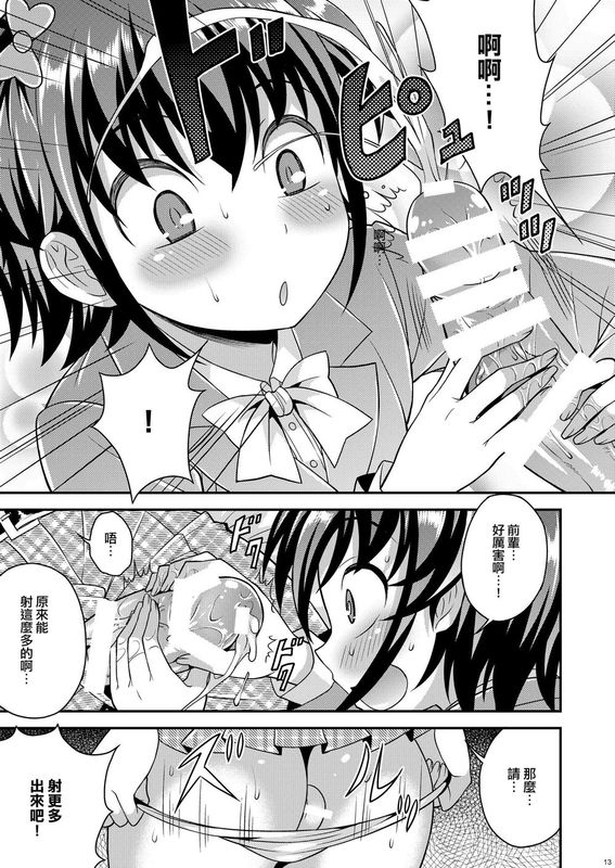僕が支配する先輩-幻想世界