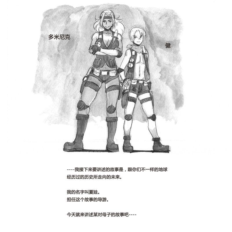 ママショタイム バイオパニック編-幻想世界