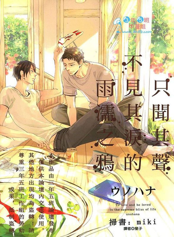 只聞其聲不見其淚的雨濡之鴉-幻想世界