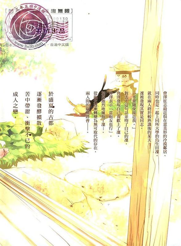 只聞其聲不見其淚的雨濡之鴉-幻想世界