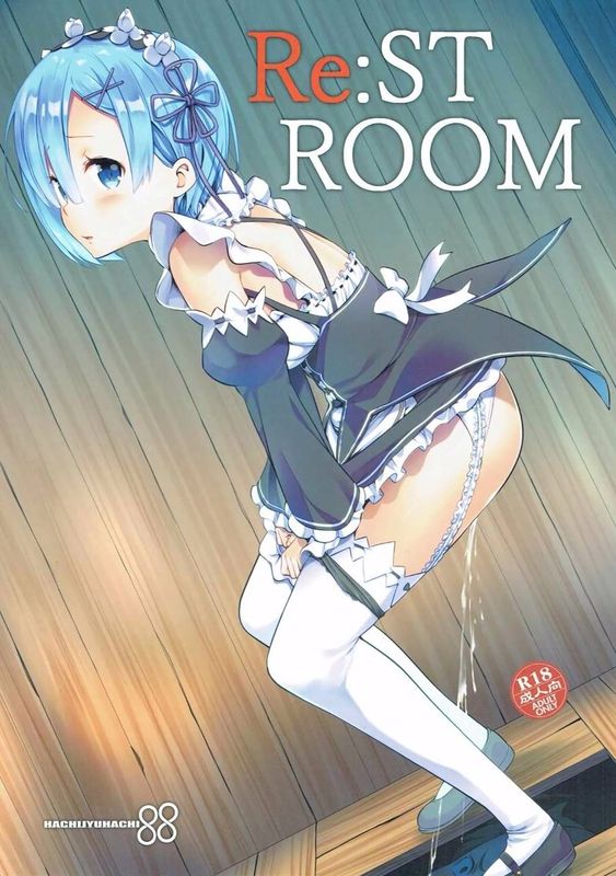 (サンクリ2016 Autumn) REST ROOM (Reゼロから始める異世界生活)-幻想世界