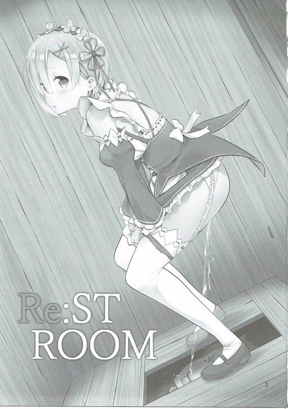 (サンクリ2016 Autumn) REST ROOM (Reゼロから始める異世界生活)-幻想世界