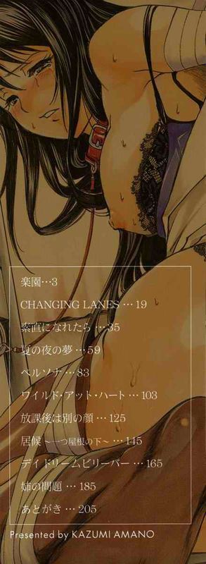 饲育愿望-幻想世界