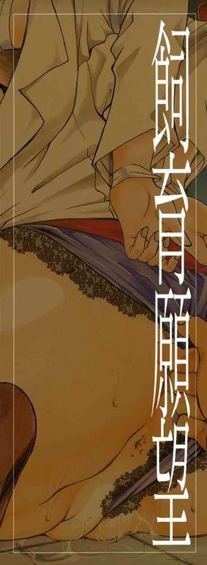 饲育愿望-幻想世界