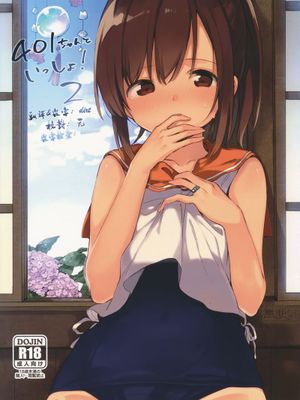401ちゃんといっしょ!2 - 幻想世界-在线漫画论坛-漫画-幻想世界