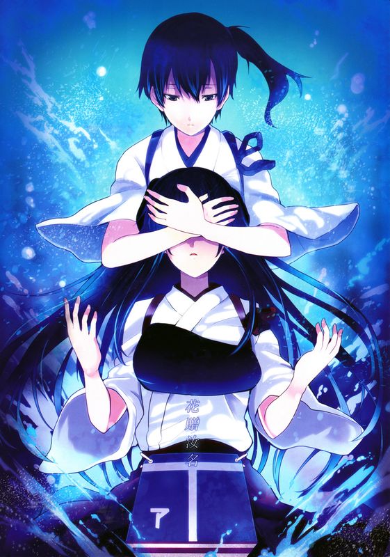 (砲雷撃戦! よーい! 六戦目) 君の名に花を贈る/花赠汝名-幻想世界