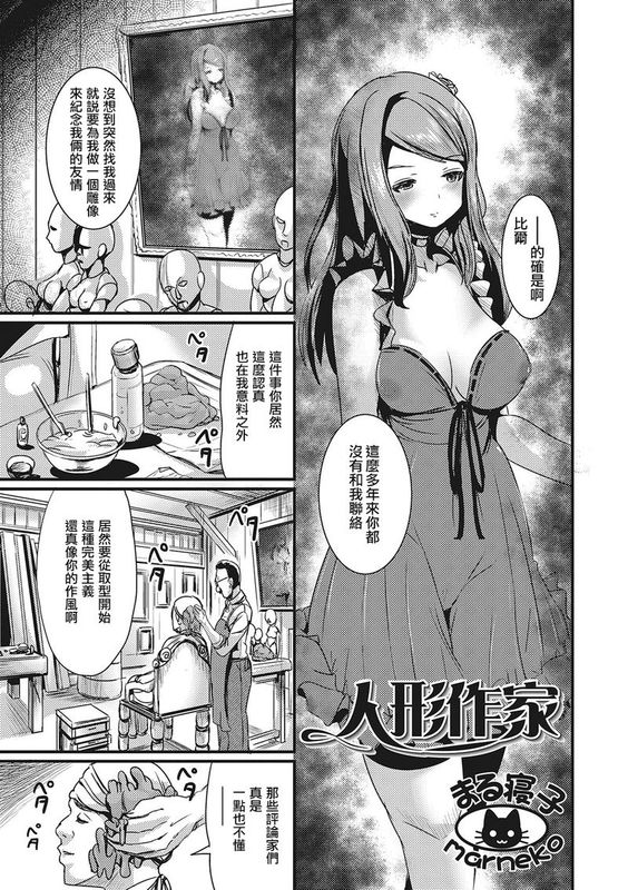 人形作家-幻想世界