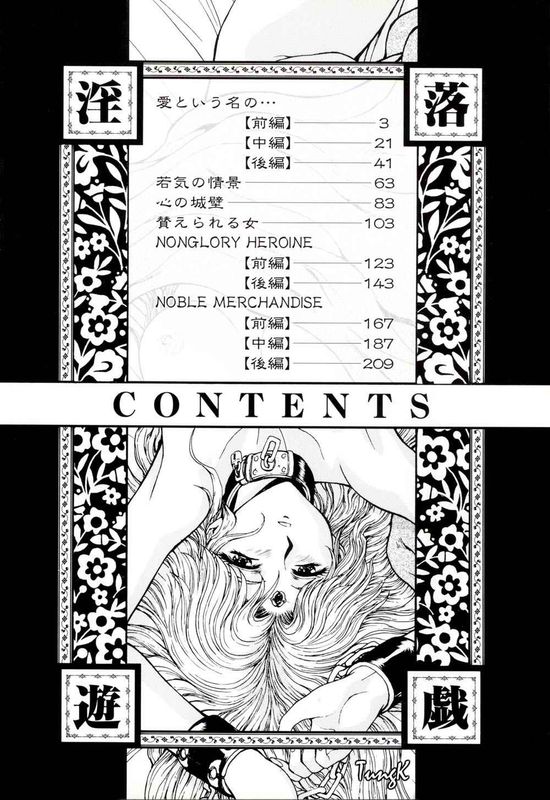 淫落遊戲-幻想世界