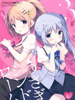 うさぎシンドローム3-幻想世界