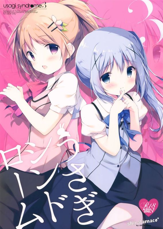 うさぎシンドローム3-幻想世界