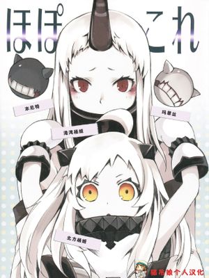 砲雷撃戦!よーい!&軍令部酒保合同演習弐戦目 [KOTI (Aとし)] ほぽこれ (艦隊これくしょん -艦これ-)-幻想世界