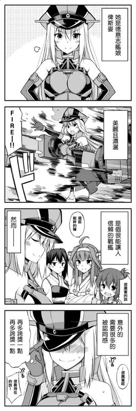 だんけほめほめ (艦隊これくしょん -艦これ-)-幻想世界