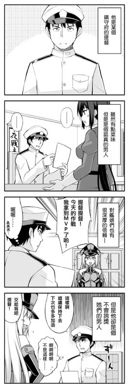 だんけほめほめ (艦隊これくしょん -艦これ-)-幻想世界