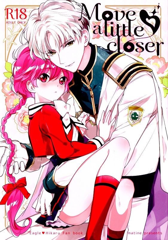 Move a little closer (魔法騎士レイアース)-幻想世界