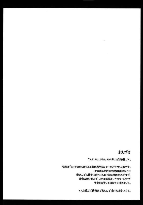 E_M_Tと今日も俺は叫ぶ-幻想世界