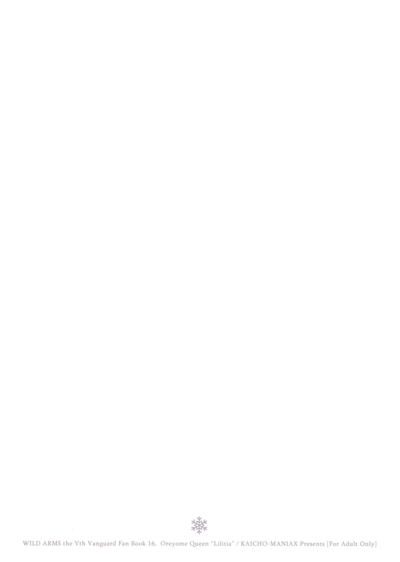 俺嫁女王 (ワイルドアームズ 5)-幻想世界