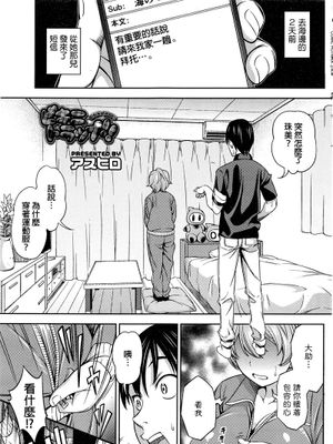 ビキニトラップ!! (コミックホットミルク 2016年10月号)-幻想世界