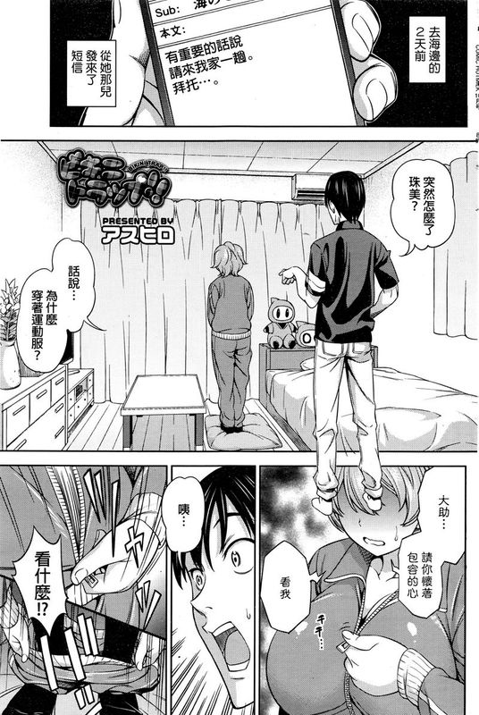 ビキニトラップ!! (コミックホットミルク 2016年10月号)-幻想世界