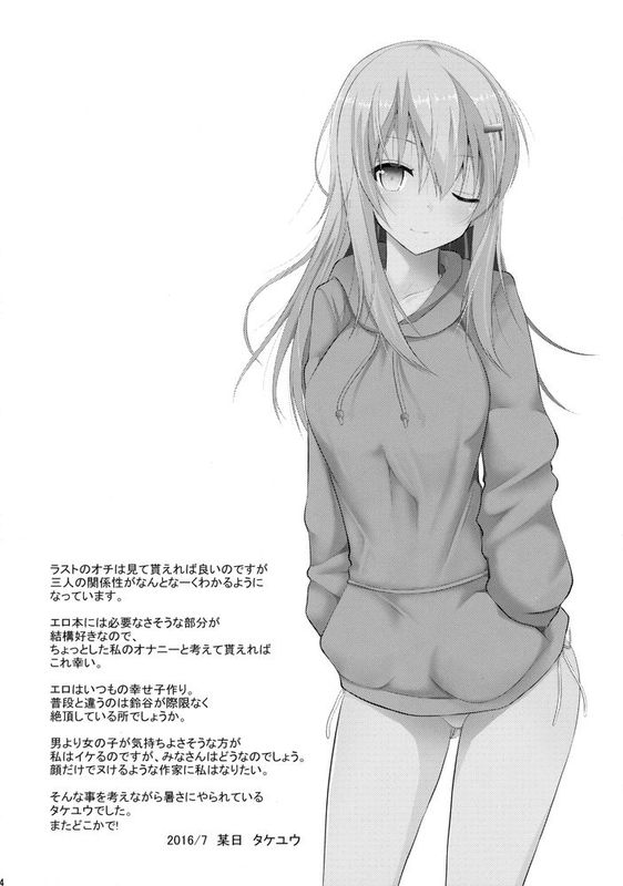 鈴谷とHな私生活-幻想世界