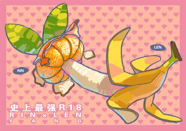 【レンリン】史上最強のR18(*ﾉωﾉ)-幻想世界