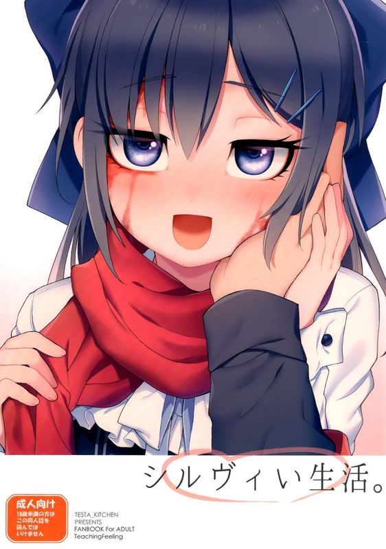 奴隷との生活-Teaching Feeling-  シルヴィ生活-幻想世界