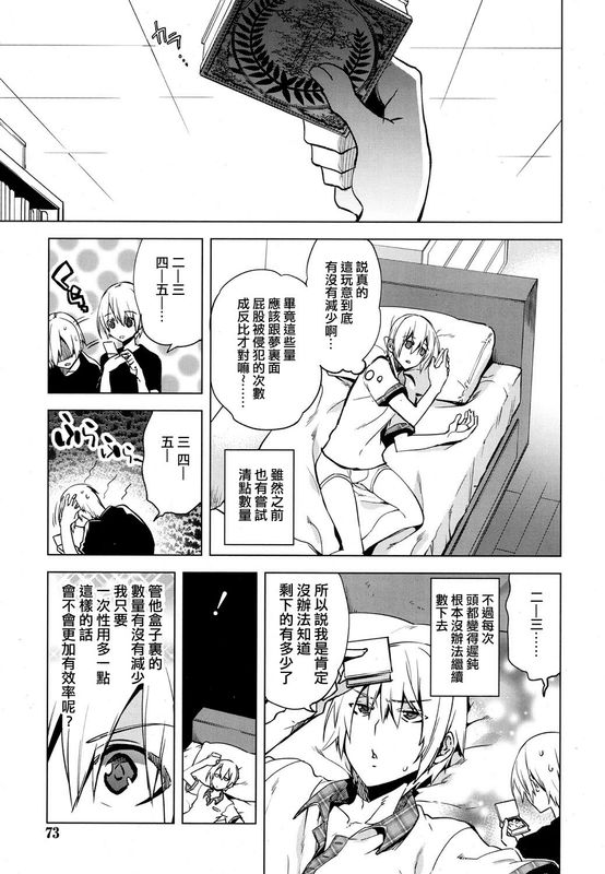 Magical Insence Vol.04 (好色少年 Vol.07)-幻想世界