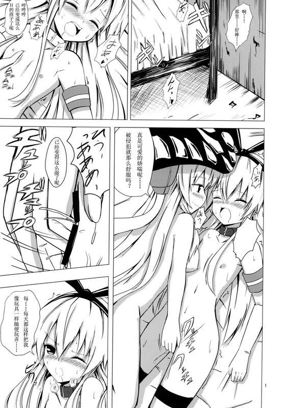 空母ヲ級ちゃんの島風百合奴隷調教～ア○ル開発編～ (艦隊これくしょん -艦これ-)-幻想世界