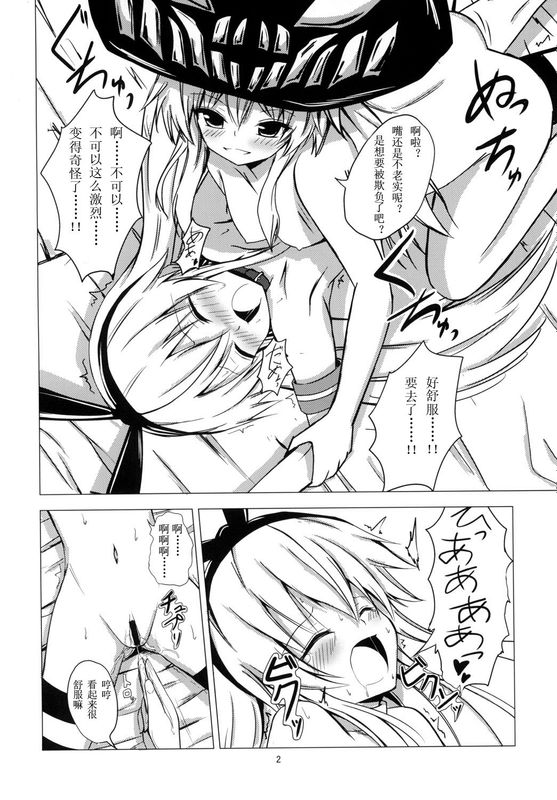 空母ヲ級ちゃんの島風百合奴隷調教～ア○ル開発編～ (艦隊これくしょん -艦これ-)-幻想世界