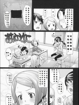 あなのとりこ (きっずちゃれんじ) - 幻想世界-在线漫画论坛-漫画-幻想世界