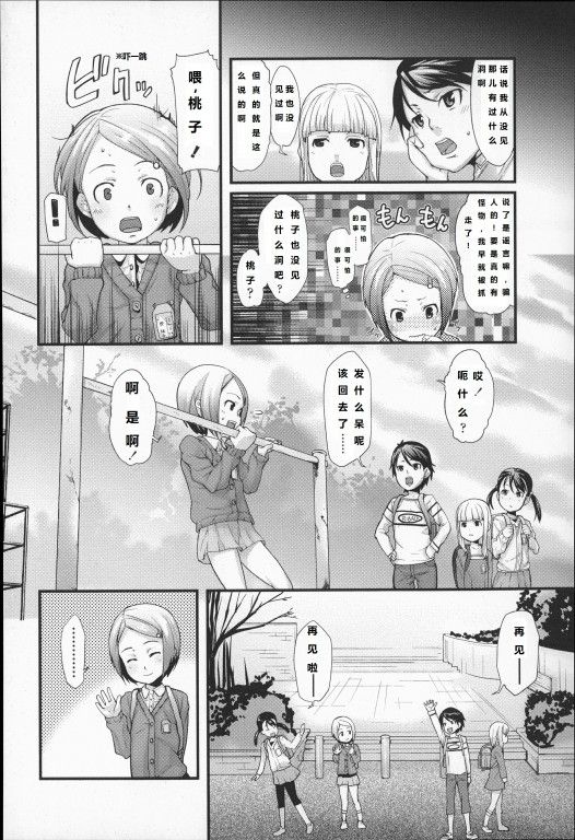 あなのとりこ (きっずちゃれんじ)-幻想世界