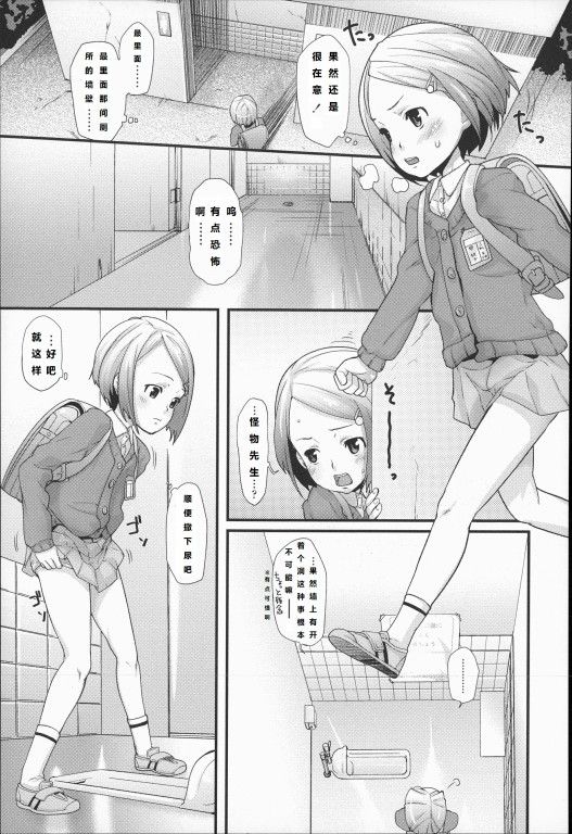 あなのとりこ (きっずちゃれんじ)-幻想世界