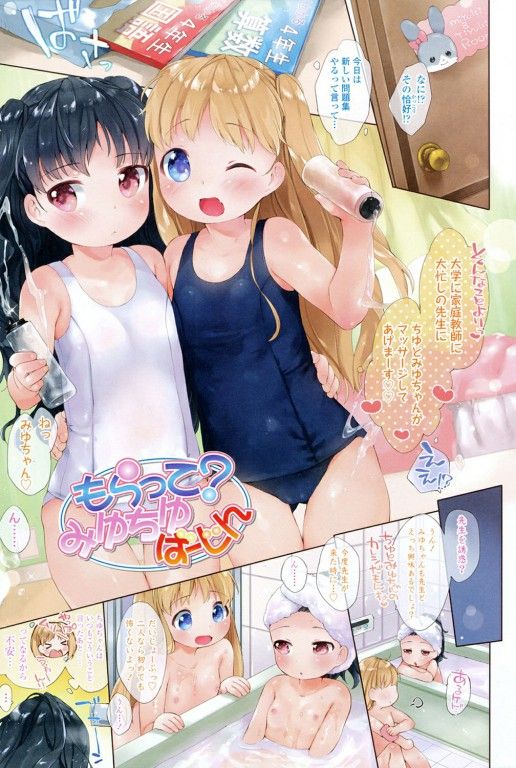 my little lady [DL版]-幻想世界