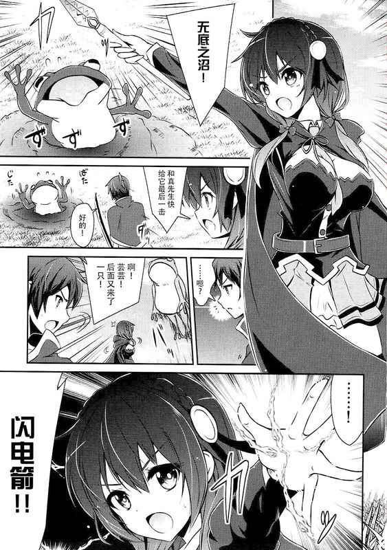 ゆんゆんしよう! (この素晴らしい世界に祝福を!)-幻想世界