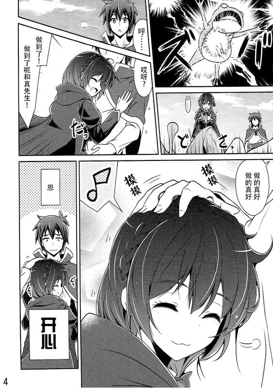 ゆんゆんしよう! (この素晴らしい世界に祝福を!)-幻想世界