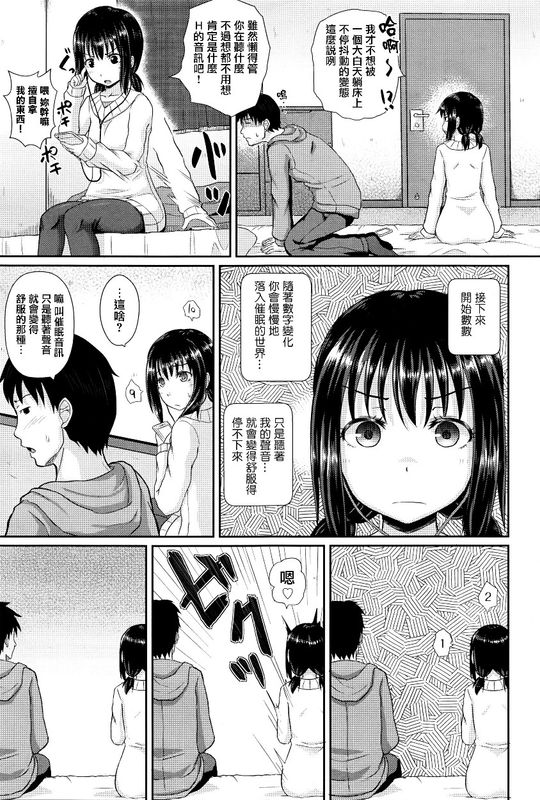 ちょろいみん (COMIC 阿吽 2016年5月号)-幻想世界