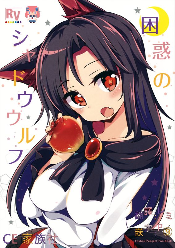 困惑のシャドウウルフ-幻想世界